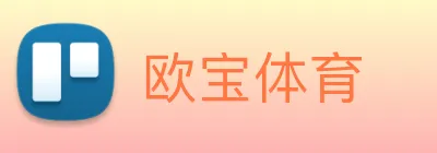 欧宝体育 Logo